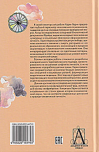New Paths in Psychoanalysis