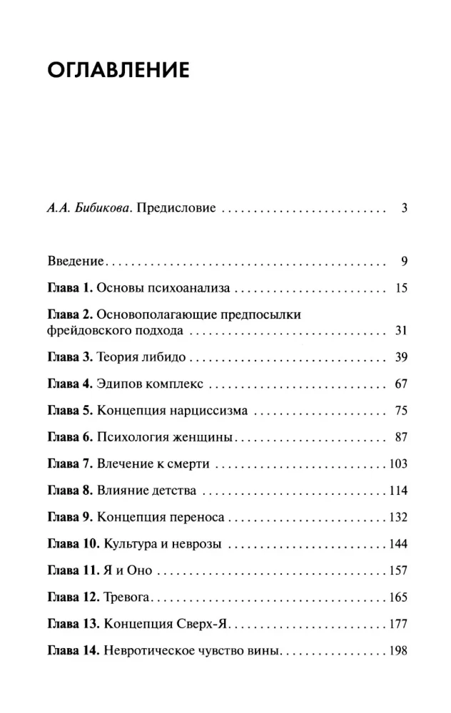 New Paths in Psychoanalysis