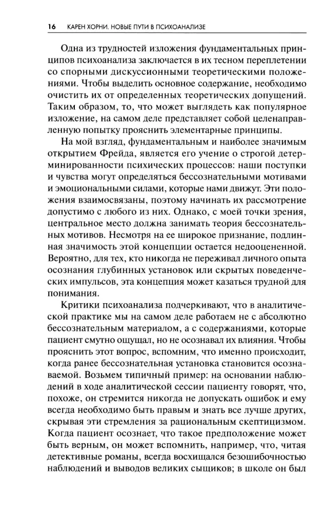 New Paths in Psychoanalysis