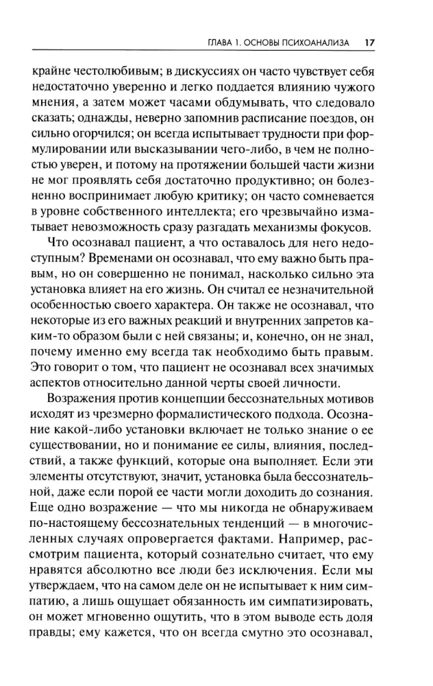 New Paths in Psychoanalysis