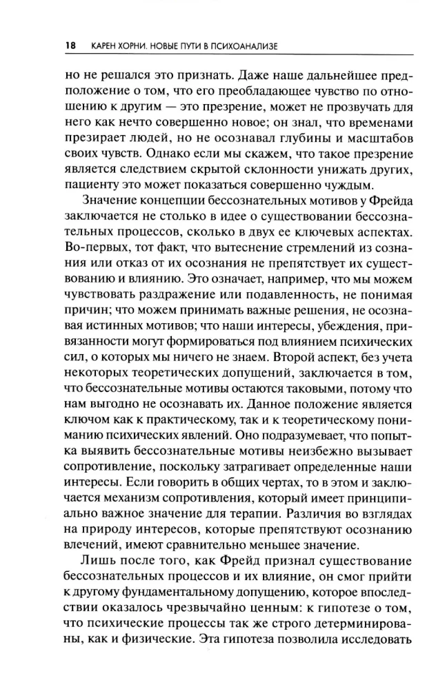 New Paths in Psychoanalysis