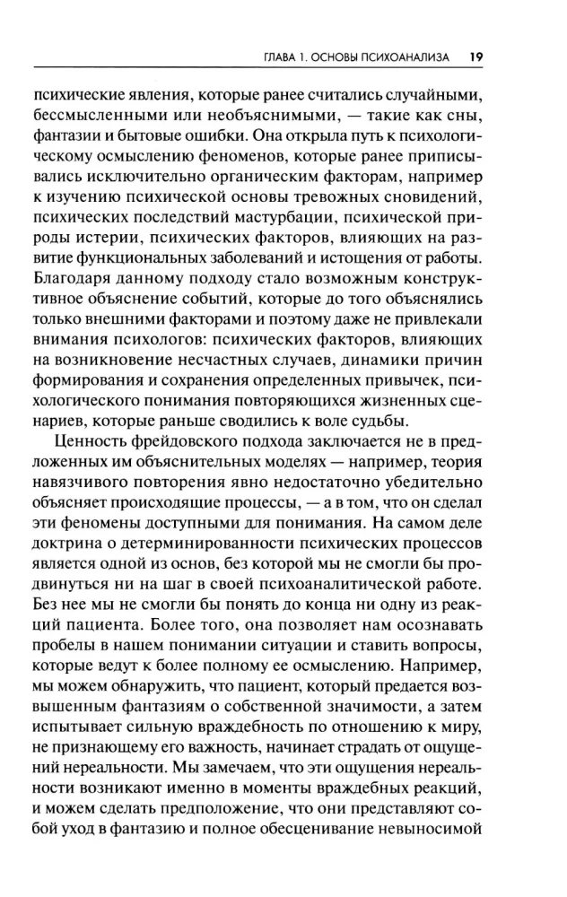 New Paths in Psychoanalysis