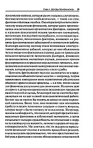 New Paths in Psychoanalysis