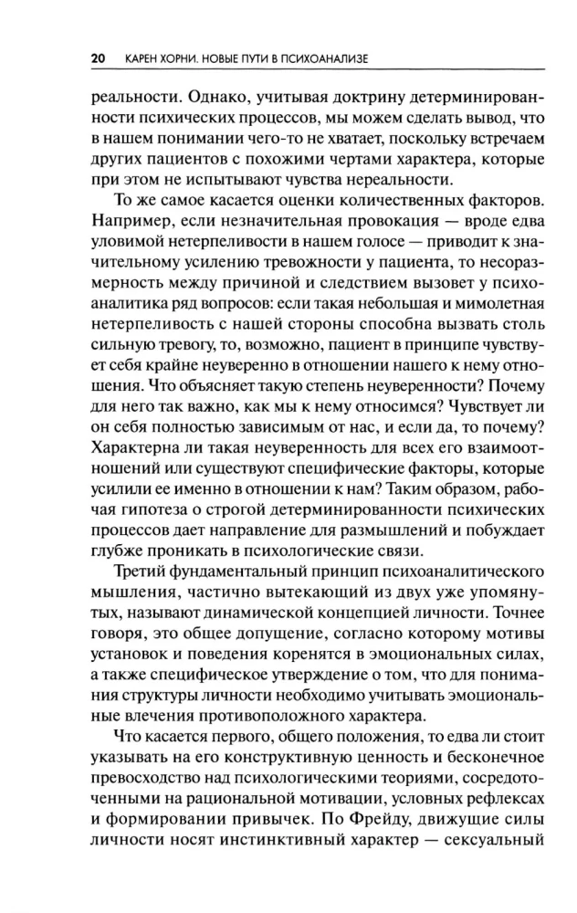New Paths in Psychoanalysis