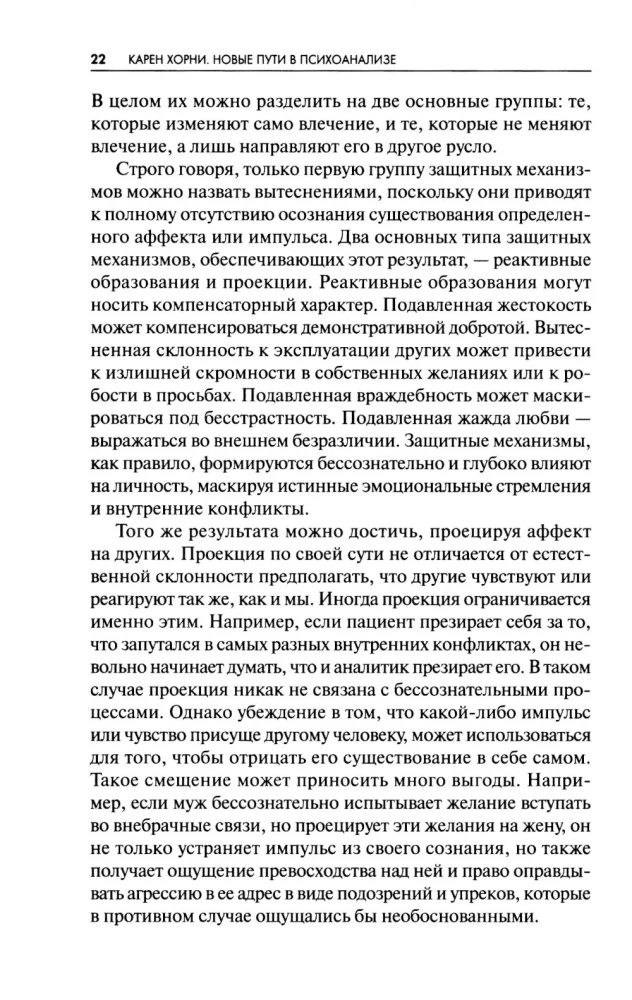 New Paths in Psychoanalysis