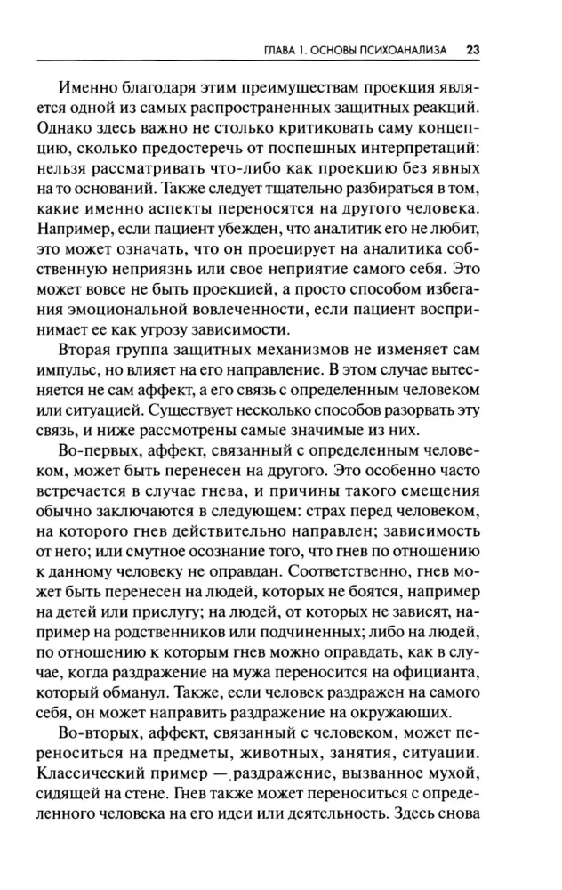 New Paths in Psychoanalysis