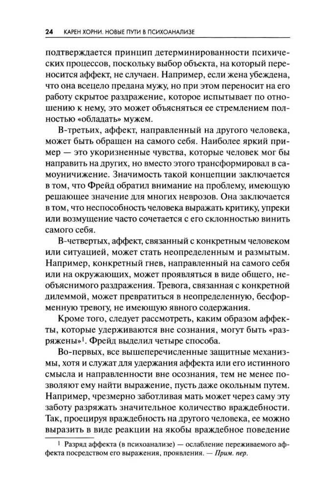 New Paths in Psychoanalysis