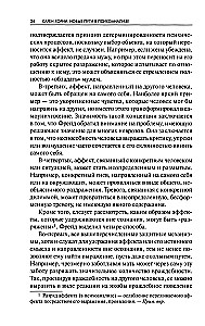New Paths in Psychoanalysis