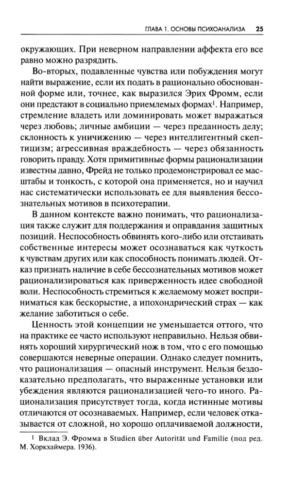 New Paths in Psychoanalysis