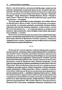 Аналитическое искусство