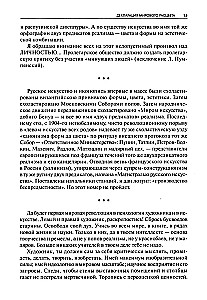 Аналитическое искусство