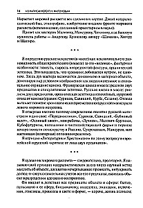 Аналитическое искусство