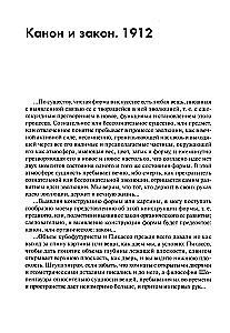 Аналитическое искусство