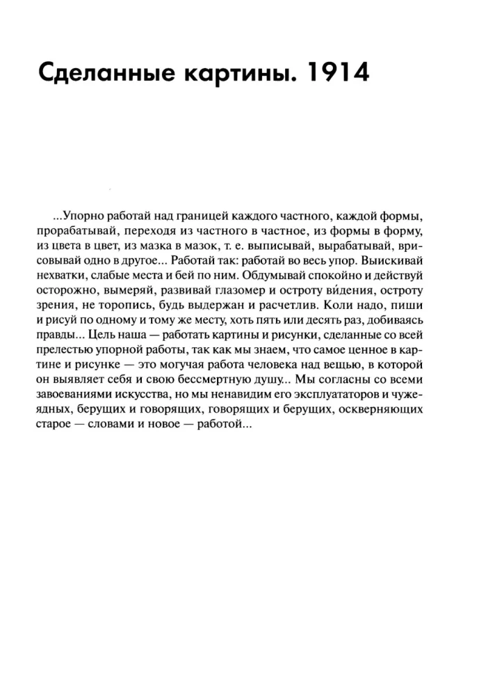 Аналитическое искусство