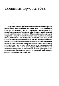 Аналитическое искусство