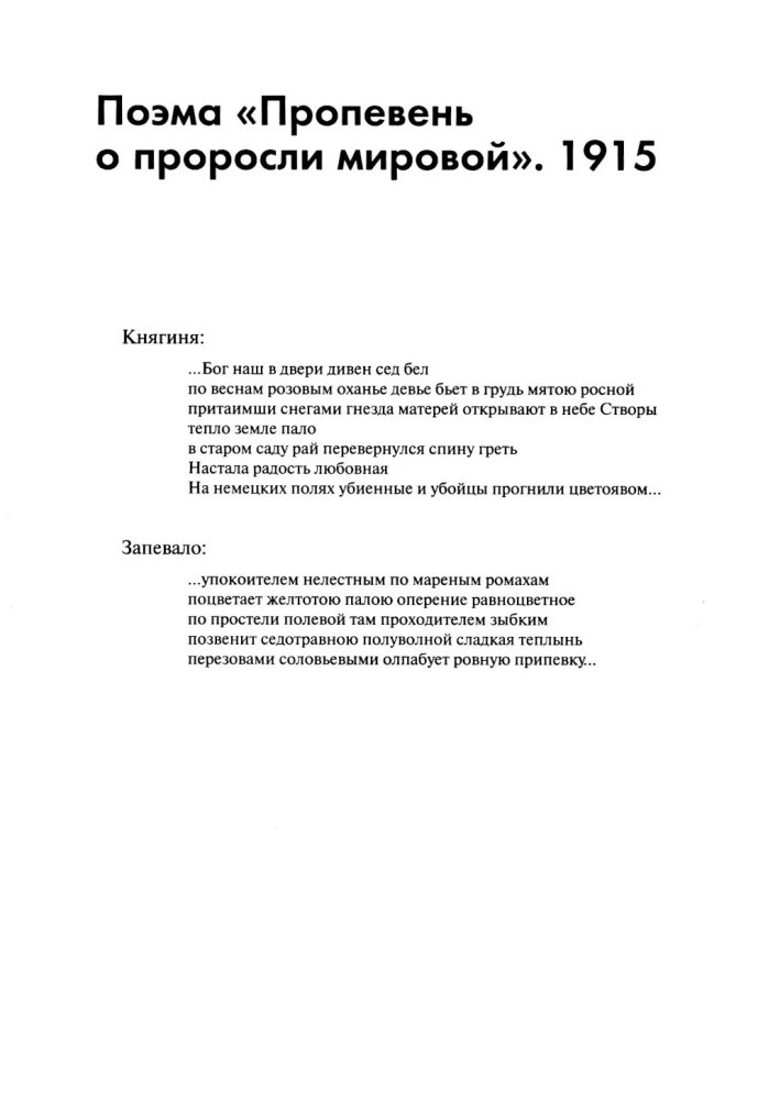 Аналитическое искусство