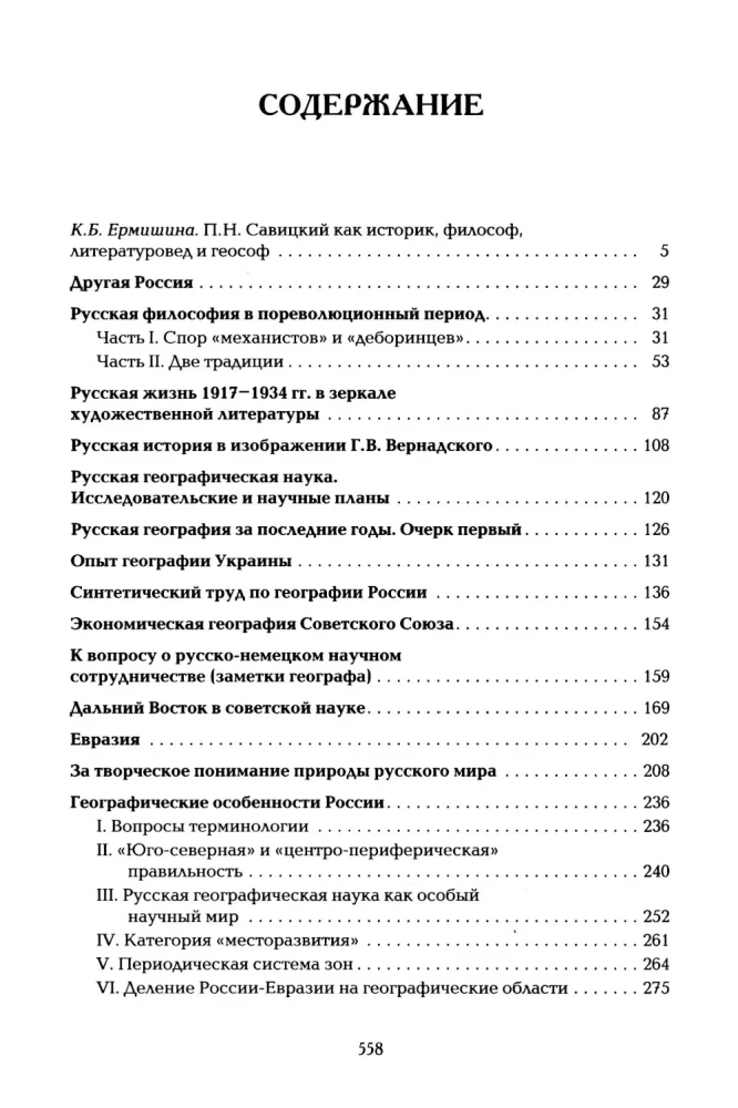 Filosofiniai ir geografinių darbų