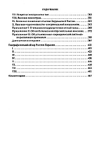 Filosofiniai ir geografinių darbų
