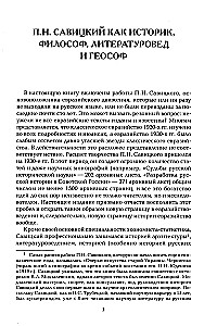 Filosofiniai ir geografinių darbų