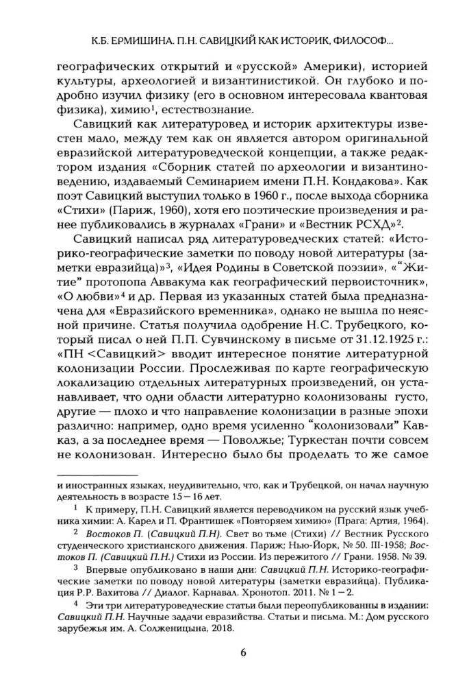 Filosofiniai ir geografinių darbų