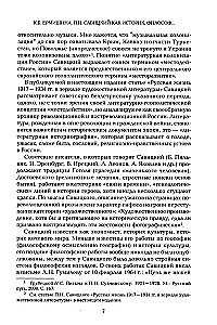 Filosofiniai ir geografinių darbų