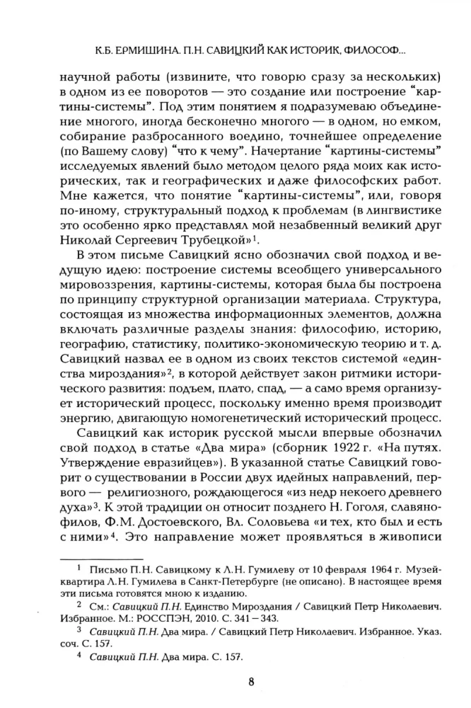 Filosofiniai ir geografinių darbų
