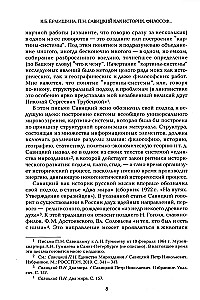 Filosofiniai ir geografinių darbų