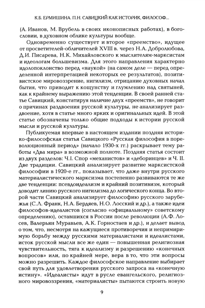 Filosofiniai ir geografinių darbų