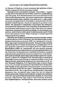Filosofiniai ir geografinių darbų