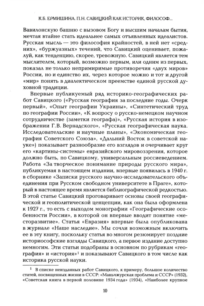 Filosofiniai ir geografinių darbų