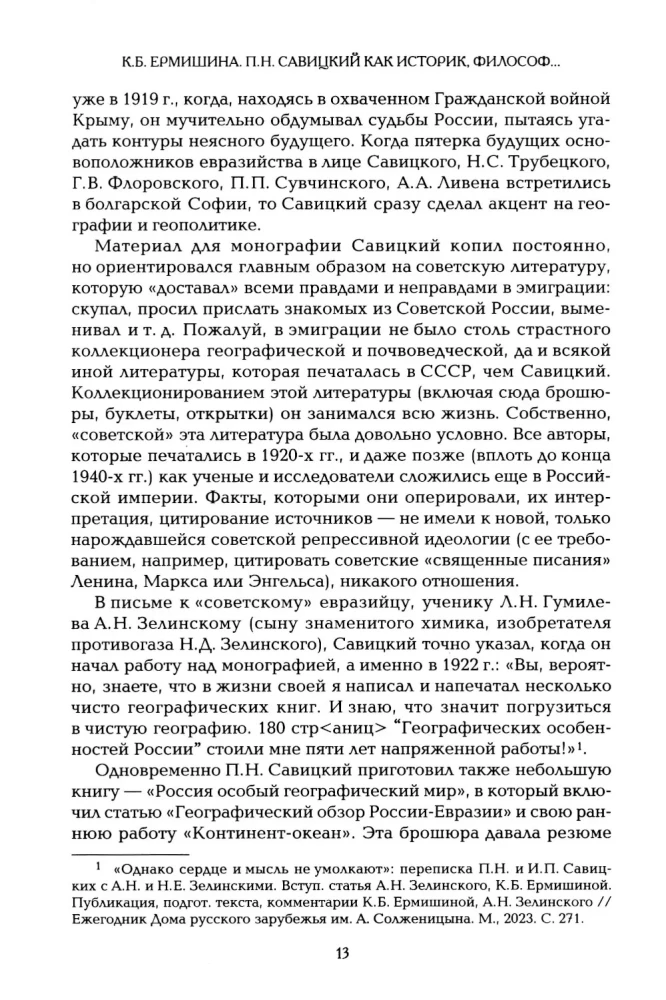 Filosofiniai ir geografinių darbų