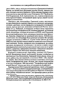 Filosofiniai ir geografinių darbų