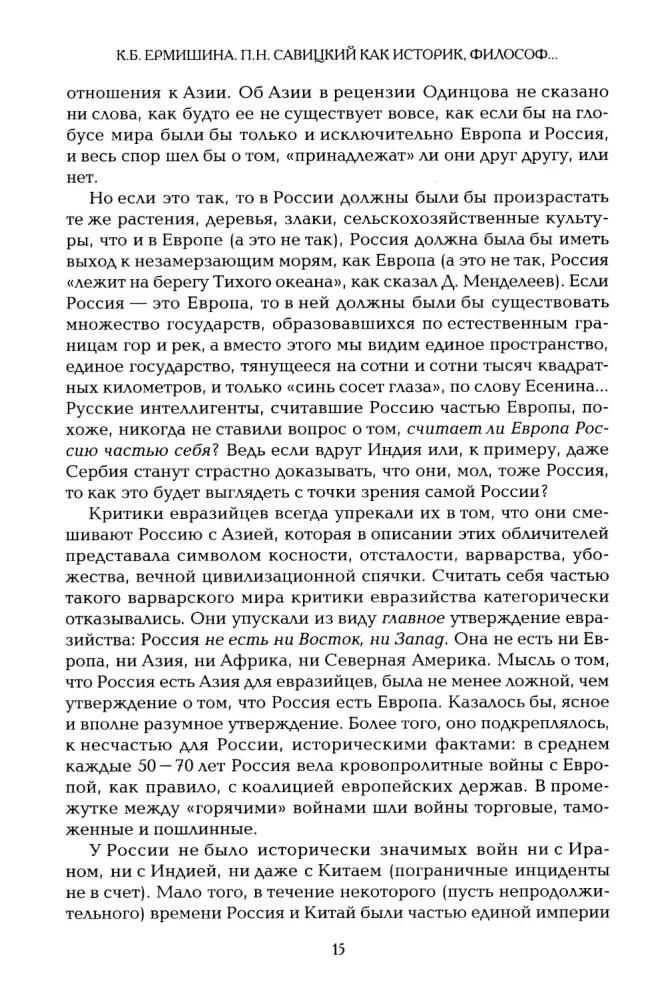 Filosofiniai ir geografinių darbų