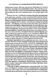 Filosofiniai ir geografinių darbų