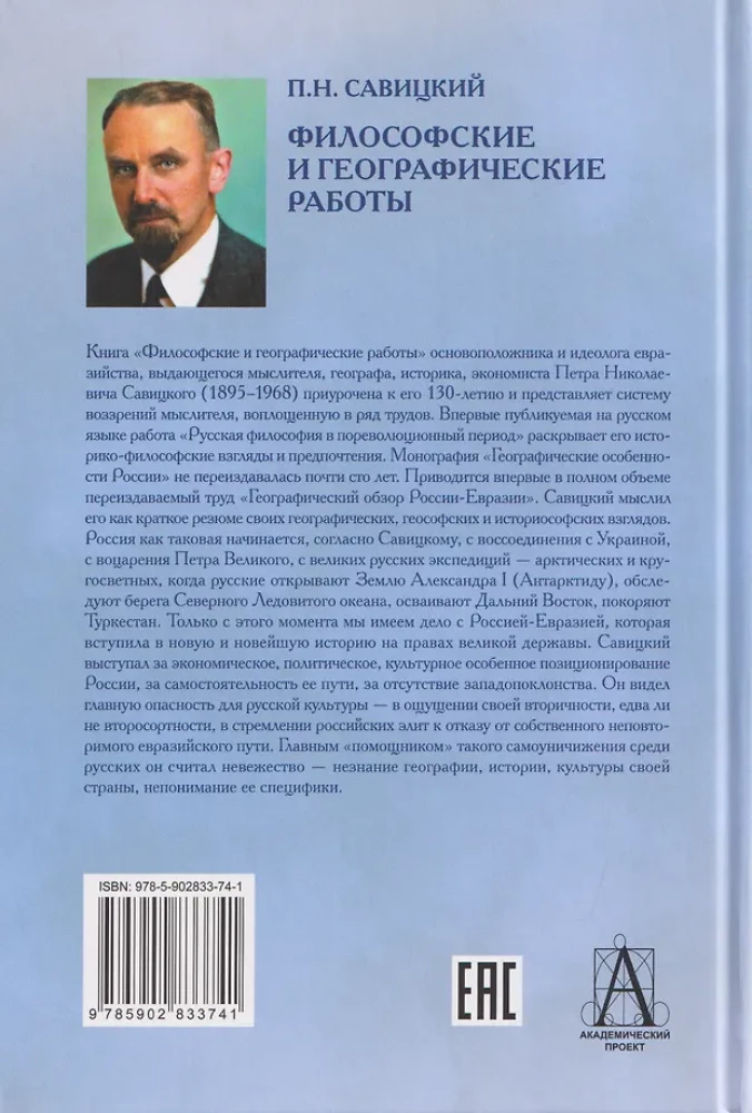 Filosofiniai ir geografinių darbų