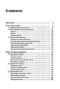 Философия смысла, или Смысл должен быть
