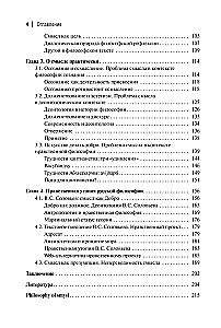 Философия смысла, или Смысл должен быть