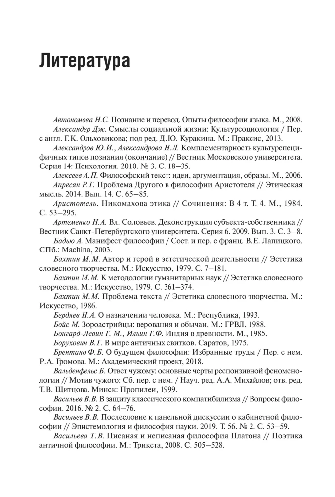 Философия смысла, или Смысл должен быть
