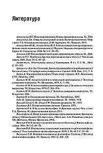 Философия смысла, или Смысл должен быть