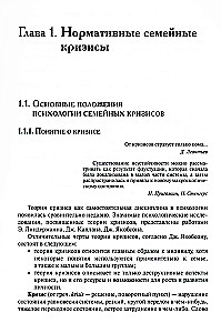 Family Psychotherapy Practice