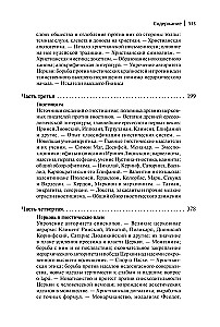 Jumaluse otsingutel