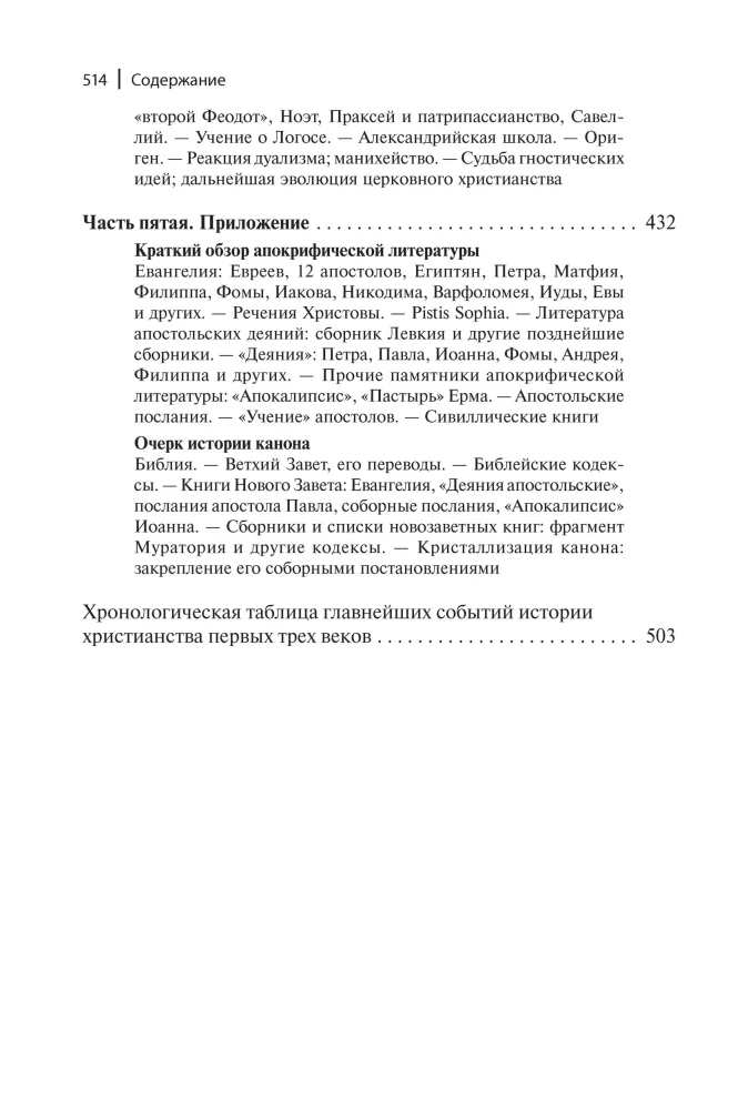 Jumaluse otsingutel