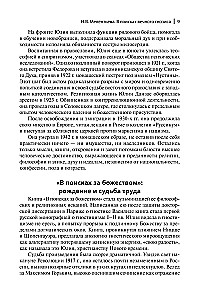 Jumaluse otsingutel