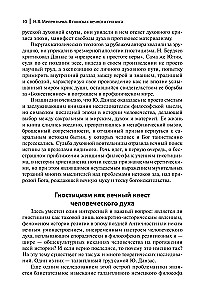 Jumaluse otsingutel