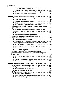 Tähendus, reaalsus, kommunikatsioon