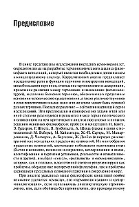 Tähendus, reaalsus, kommunikatsioon