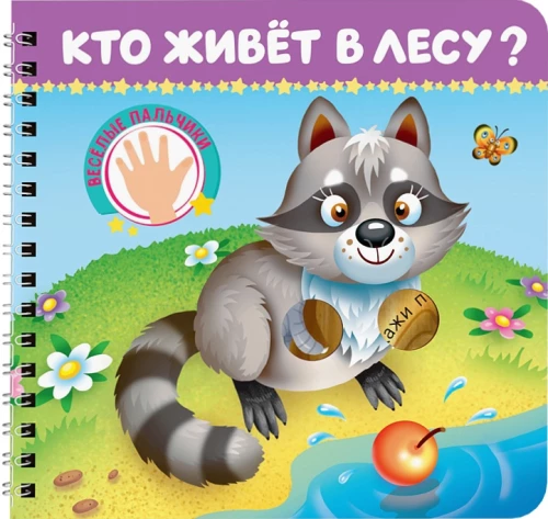 Kes elab metsas