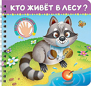 Kes elab metsas