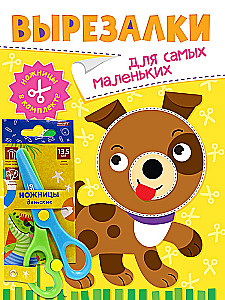 For the little ones