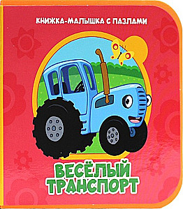 Lõbus transport